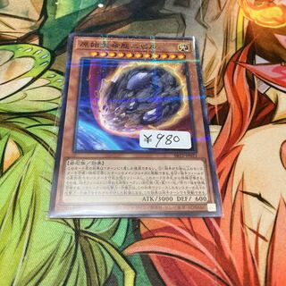 原始生命態ニビル　パラレルノーマル　1枚　