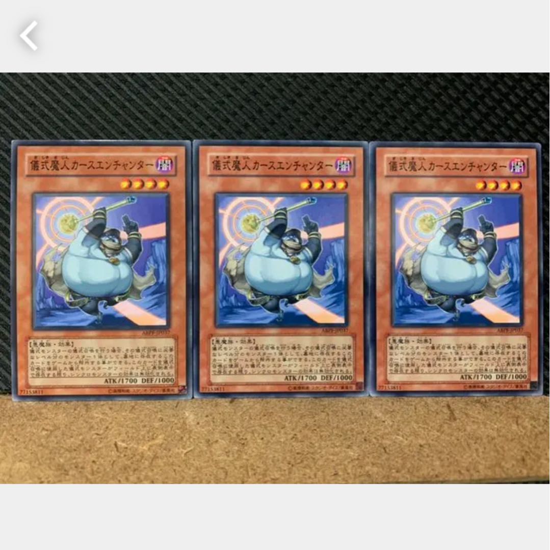 【ぽぽたん】遊戯王 1302 儀式魔人カースエンチャンター 3枚 ノーマル