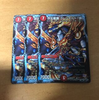 次元龍覇グレンモルト覇