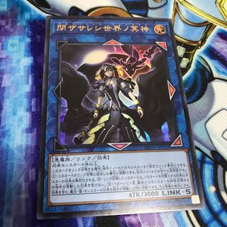 閉ザサレシ世界ノ冥神 ウルトラレア　Hulu 213