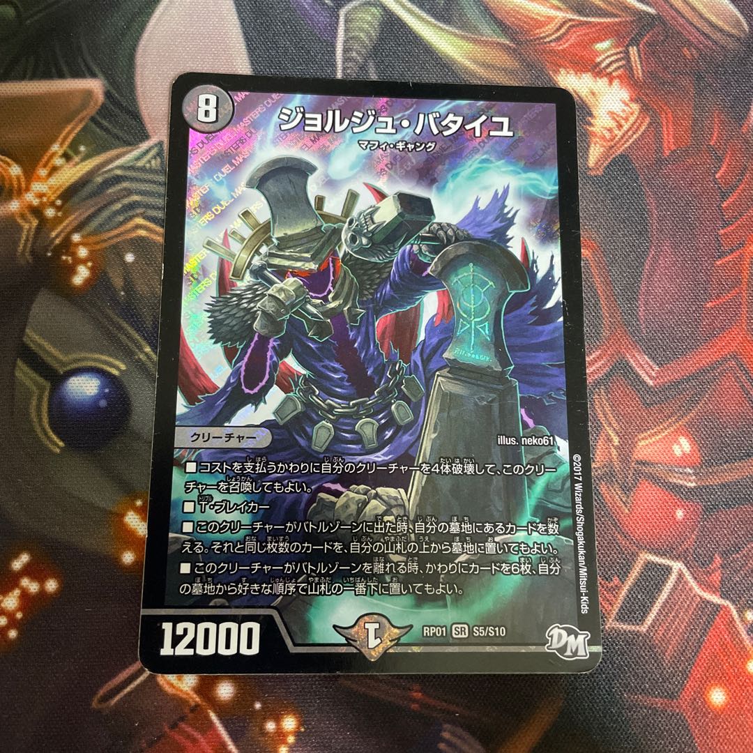 ジョルジュ・バタイユ