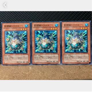 【ぽぽたん】遊戯王 1315 剣闘獣トラケス 3枚 ノーマル
