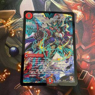 武闘将軍 カツキング