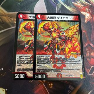 Daikyakuryu Dynavolt