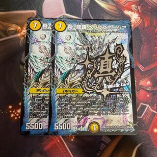 True Dragon Heights Heaven's Rosier dc