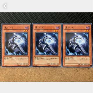 Popotan] Yu-Gi-Oh! 1317 Vengeful Shinobi 3 Normal