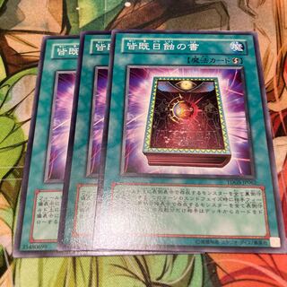 Book of Eclipse Normal 3-card special