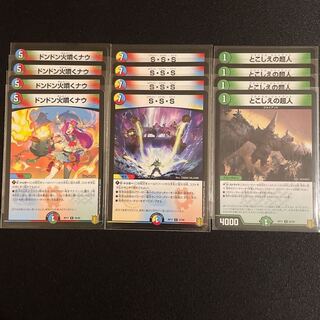 ドンドン火噴くナウ　　S・S・S      とこしえの超人