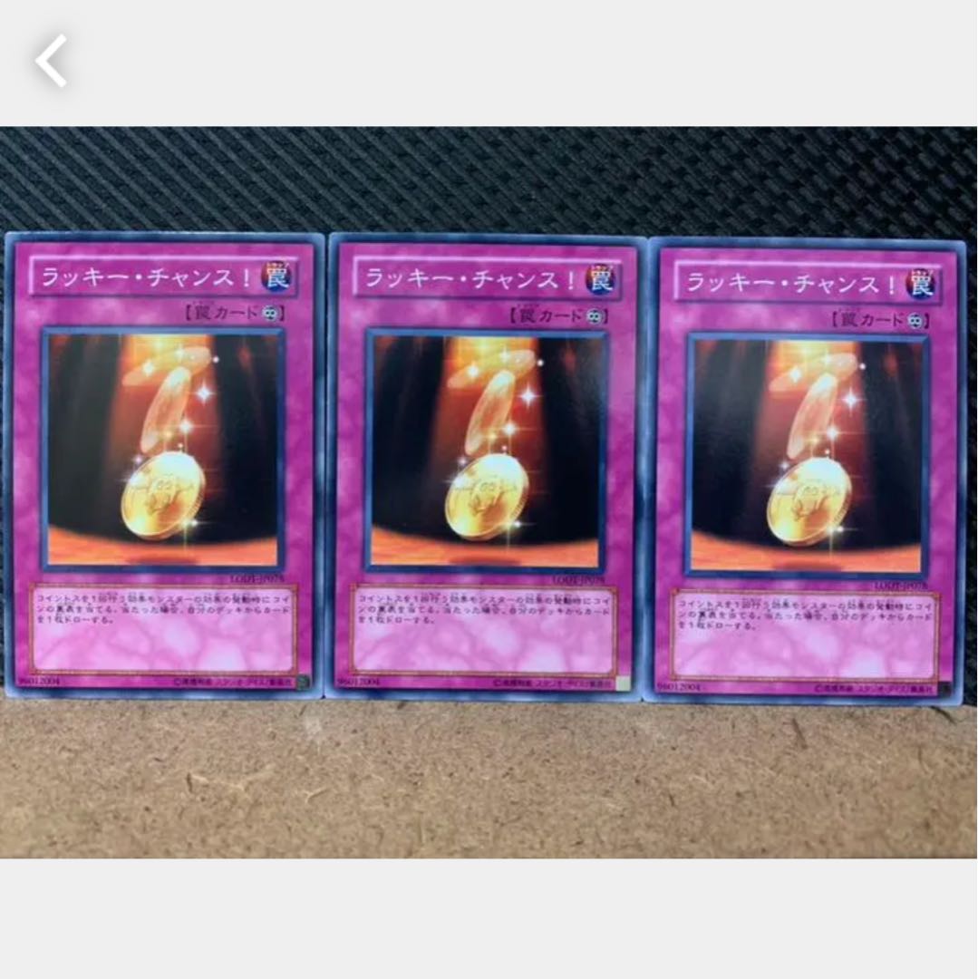 【ぽぽたん】遊戯王 1318 ラッキー・チャンス! 3枚 ノーマル