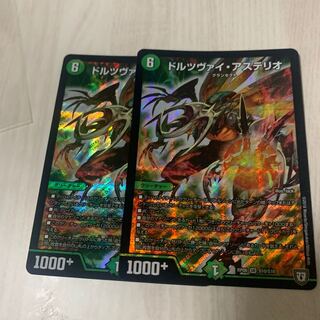 ドルツヴァイ・アステリオ