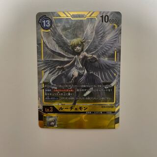 ルーチェモン　シークレットレア　パラレル