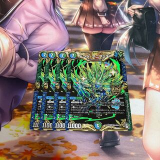 キング・マニフェスト4枚セット