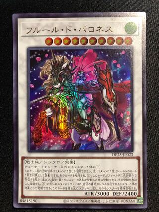 遊戯王　フルール・ド・バロネス　UR