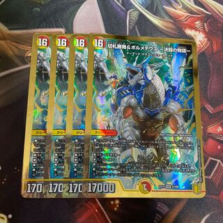 切札勝舞&ボルメテウス -決闘の物語-