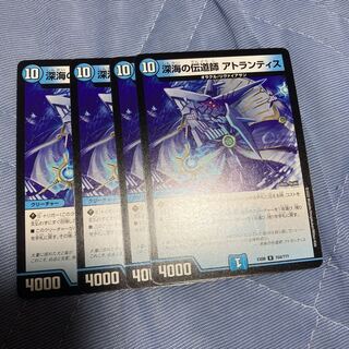 深海の伝道師 アトランティス