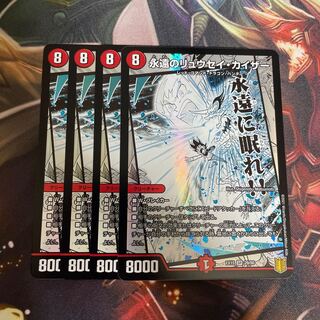 永遠のリュウセイ・カイザー