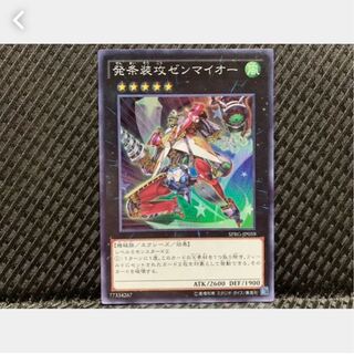 【ぽぽたん】遊戯王 -292 発条装攻ゼンマイオー スーパー