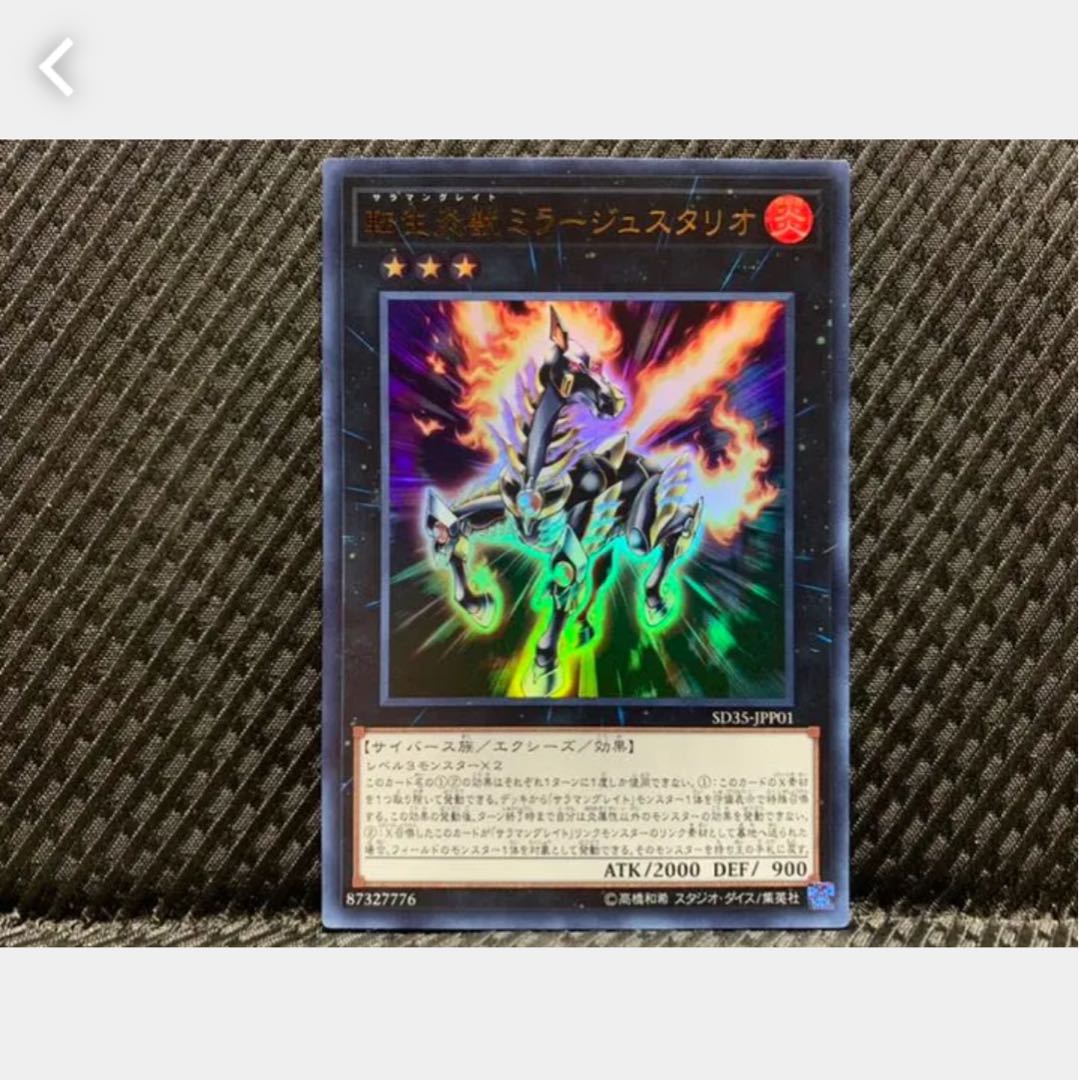 Popotan] Yu-Gi-Oh -294 Salamangreat Miragestallio Ultra