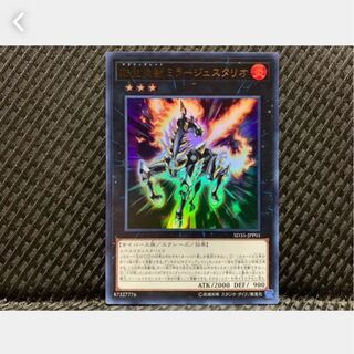 Popotan] Yu-Gi-Oh -294 Salamangreat Miragestallio Ultra