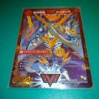 銀河大剣 ガイハート｜熱血星龍 ガイギンガ