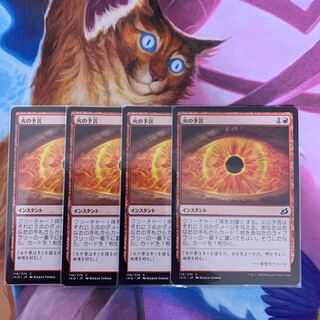 Fire Prophecy Japanese, 4 sheets (7)