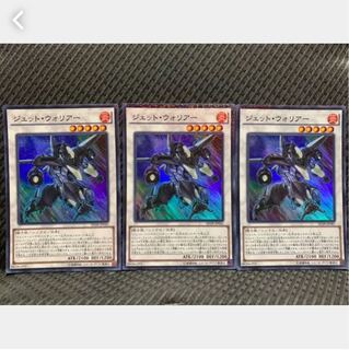 【ぽぽたん】遊戯王 -286 ジェット・ウォリアー スーパー