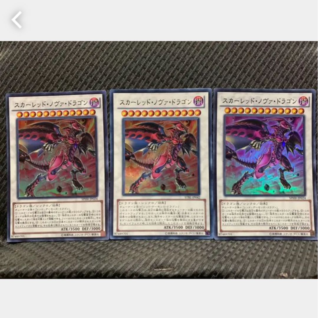 Popotan] Yu-Gi-Oh! -278 Red Nova Dragon 3 Super