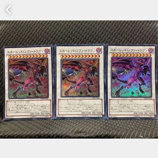 Popotan] Yu-Gi-Oh! -278 Red Nova Dragon 3 Super
