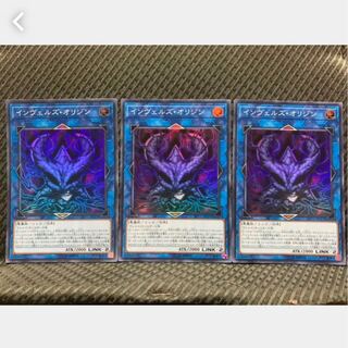 【ぽぽたん】遊戯王 -277 インヴェルズ・オリジン 3枚 スーパー