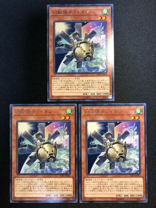 遊戯王　幻獣機オライオン 3枚セット　R