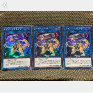 【ぽぽたん】遊戯王 -273 マガジンドラムゴン 3枚 スーパー