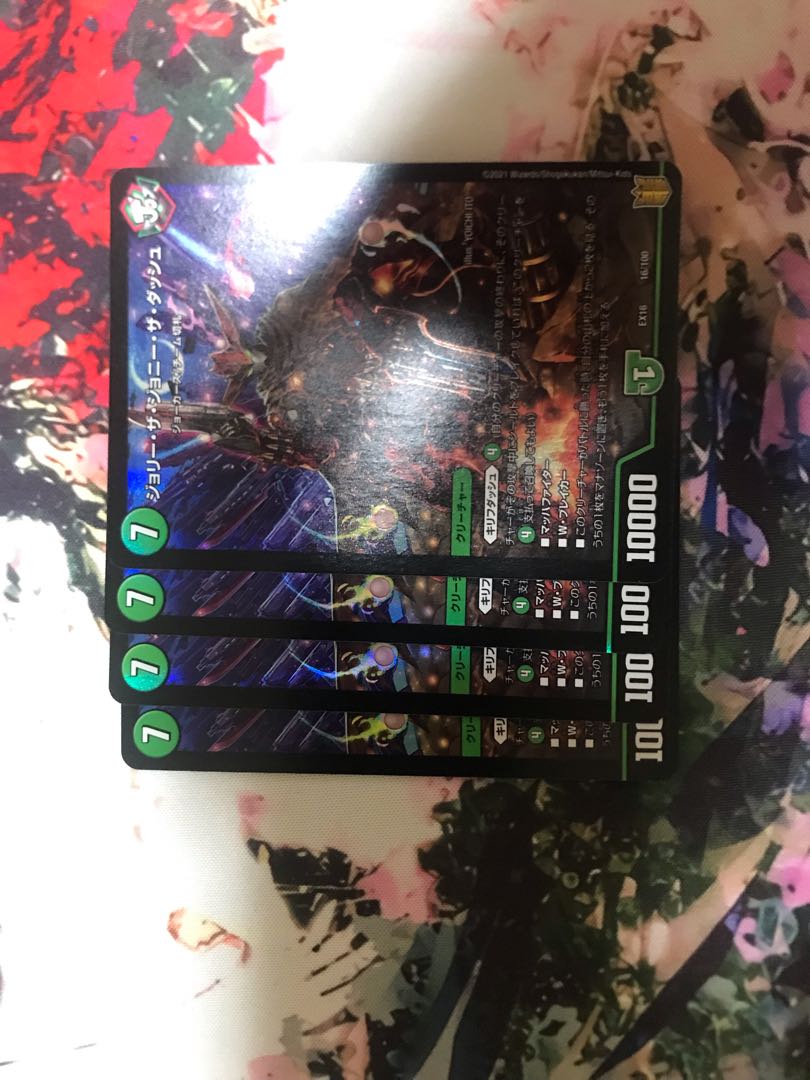 ジョリー・ザ・ジョニー・ザ・ダッシュ