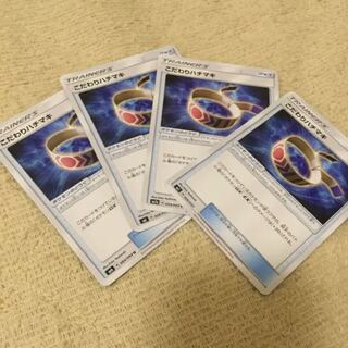 こだわりハチマキ　4枚