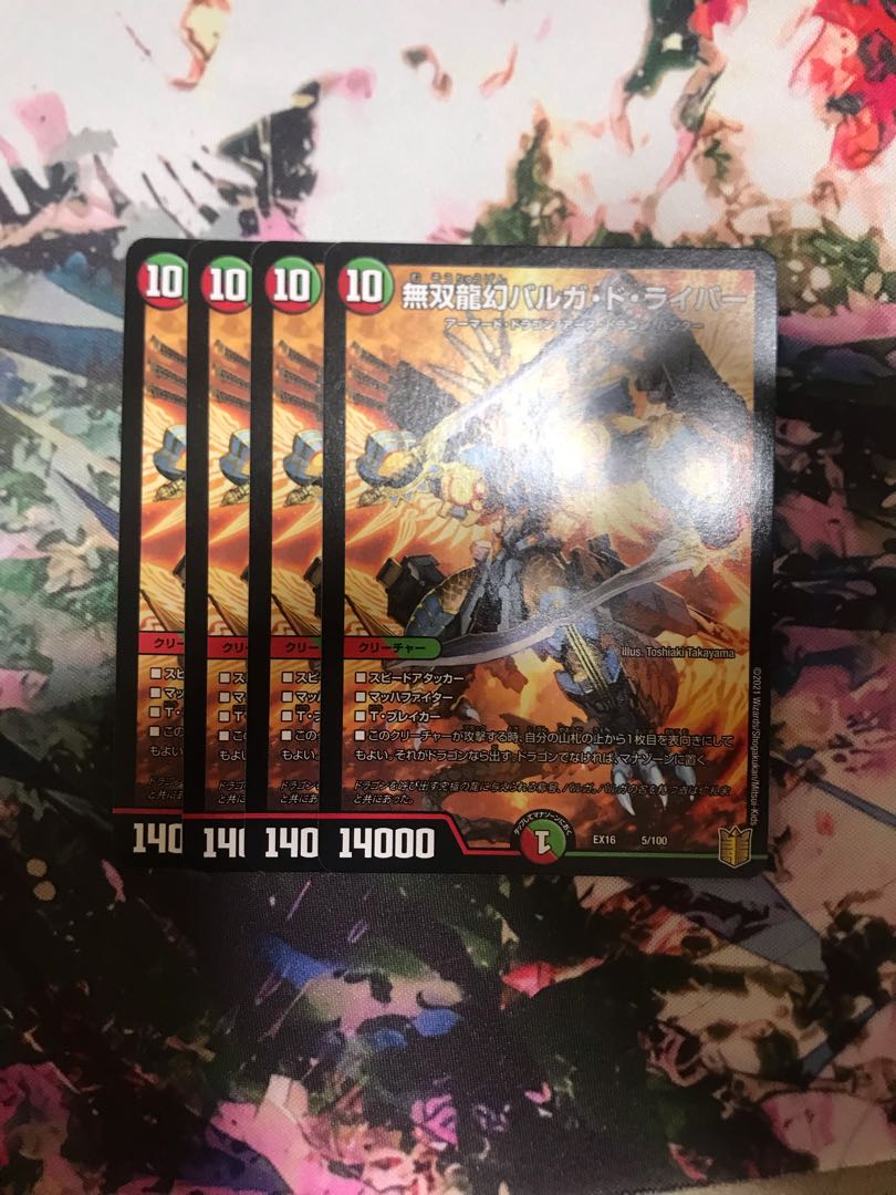 無双龍幻バルガ・ド・ライバー