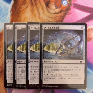 アーカムの天測儀　日本語　4枚③