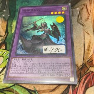 旧神ヌトス スーパーレア　1枚特価品