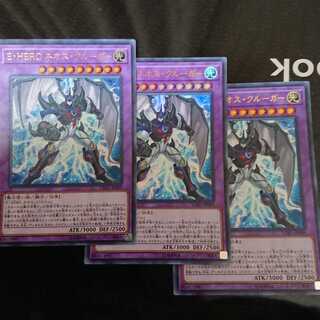 E・HERO ネオス・クルーガー ウルトラレア 3枚セット 3枚