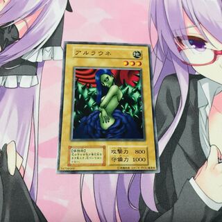 [初期/スタジオ・ダイス版]アルラウネ【N】