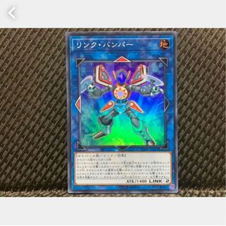 Popotan] Yu-Gi-Oh -266 Link Bumper Super