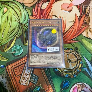 原始生命態ニビル ウルトラレア　1枚特価品