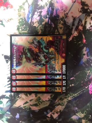 龍騎旋竜ボルシャック・バルガ