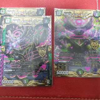 大樹王ギガンディダノス 3枚