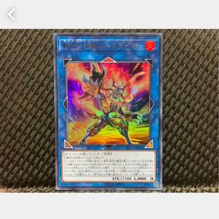 Popotan] Yu-Gi-Oh -264 Salamangreat Heatleo Ultra