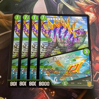 闘争類拳嘩目 ステゴロ・カイザー｜お清めシャラップ