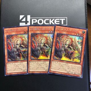 白の聖女エクレシア シークレットレア 3枚