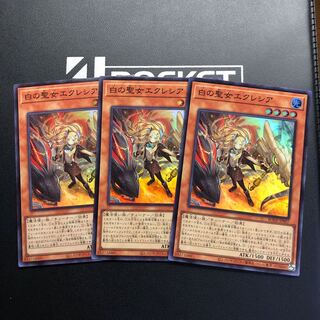 白の聖女エクレシア スーパーレア 3枚