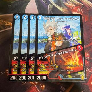 勇気と知識 テスタ・ロッサ&アリス｜「行くぜアリス!」「行けるわテスタ!」