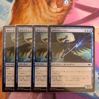 Windcaller Aven Japanese 4 sheets (2)