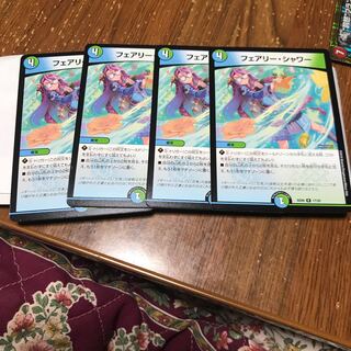 フェアリーシャワー 4枚