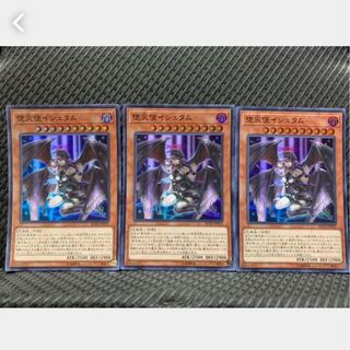 【ぽぽたん】遊戯王 -244 堕天使イシュタム 3枚 スーパー